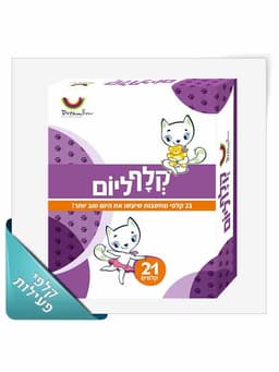 קלף ליום מרשמלו - מחשבות