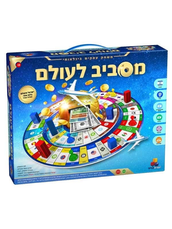 מסביב לעולם - משחק עסקים בינלאומי