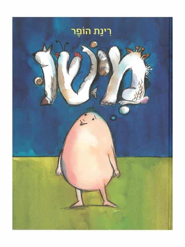 בונזור תפוחיות שמרים