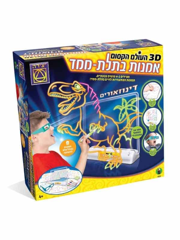 אמנות בתלת מימד - דינוזאורים