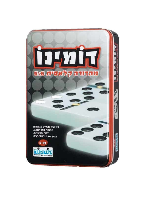 דומינו - מהדורה קלאסית בקופסת פח