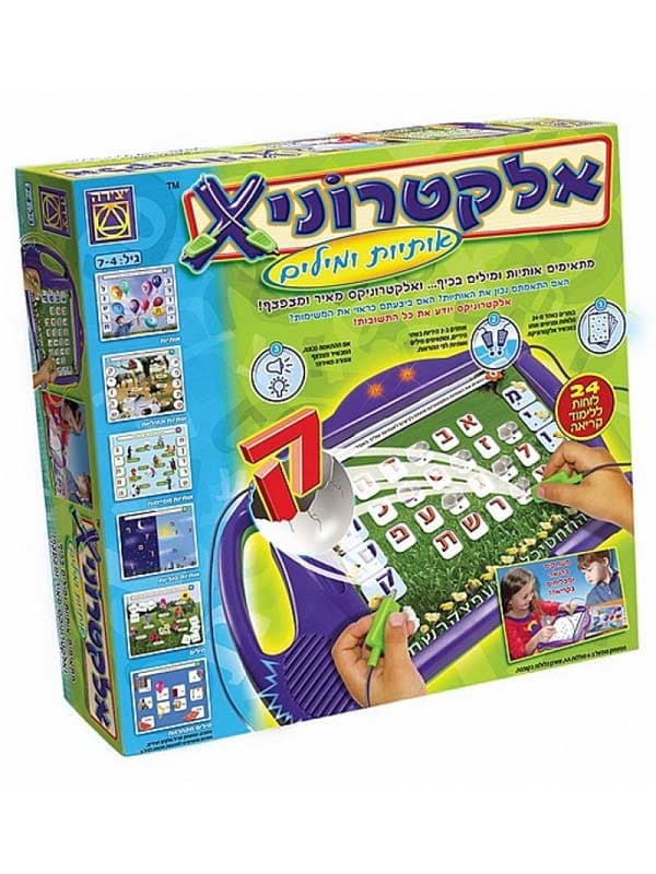 אלקטרוניקס - אותיות ומילים