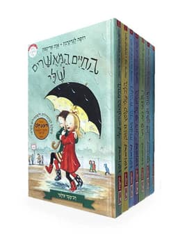 חבילת הנחה (גמישה) - החיים המאושרים שלי