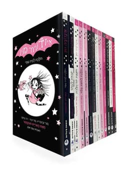 חבילת הנחה קבועה - איזדורה מון