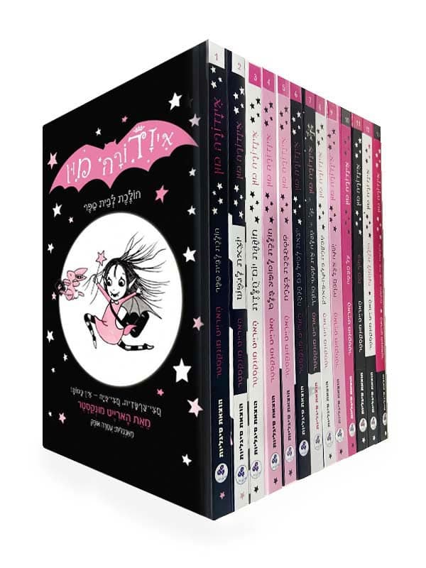 חבילת הנחה (גמישה) - איזדורה מון