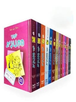 חבילת הנחה קבועה - יומני החנונית