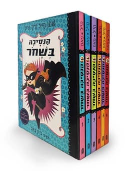 חבילת הנחה קבועה - הנסיכה בשחור