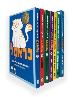 חבילת הנחה קבועה - כראמל