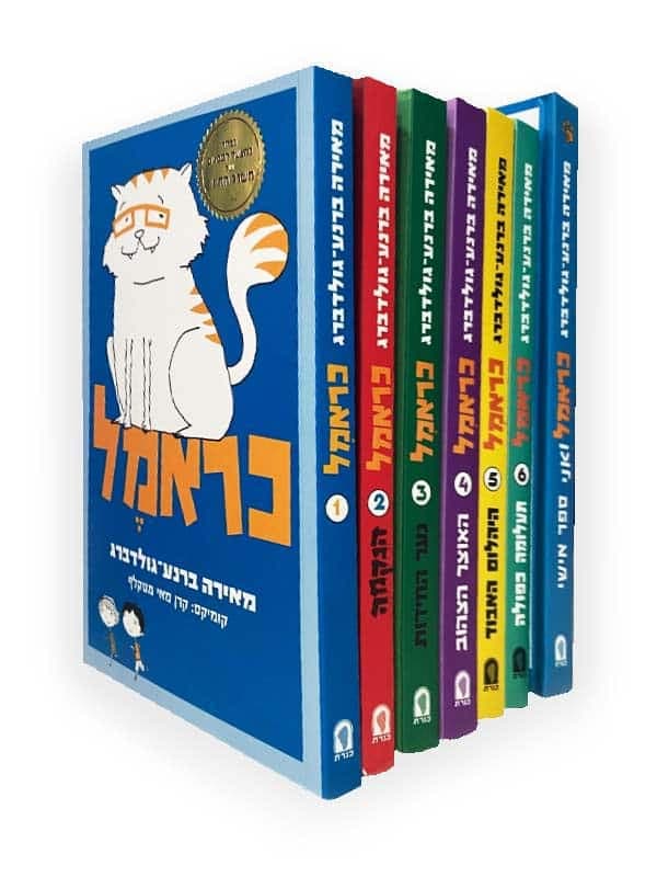 חבילת הנחה (גמישה) - כראמל