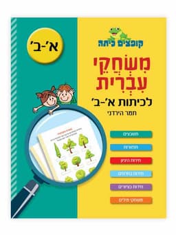בונז'ור עוגיות אוזני המן במשקל