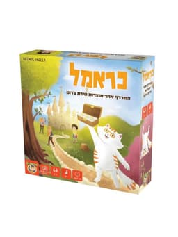 כראמל - המרדף אחר אוצרות טירת ג'רום