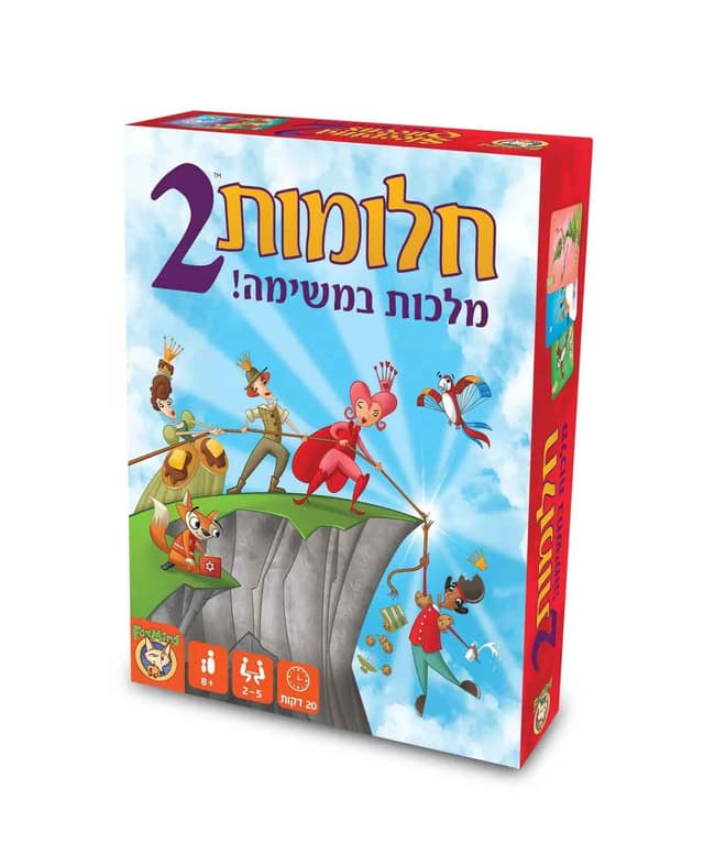 חלומות 2 - מלכות במשימה