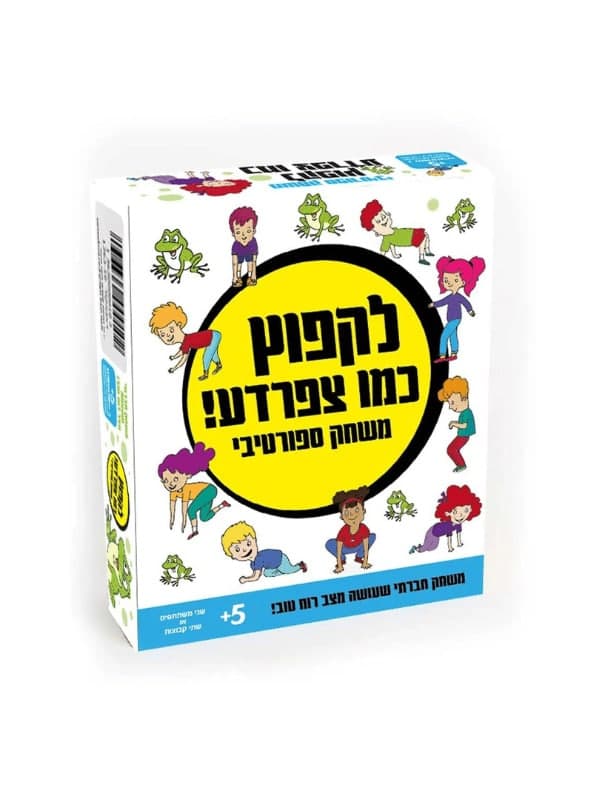 לקפוץ כמו צפרדע - פוקסמיינד