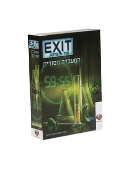 חדר בריחה exit - המעבדה הסודית