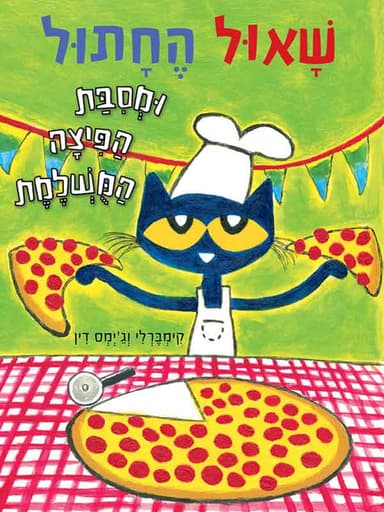קוראסון שוקולד 1 קג לאפיה