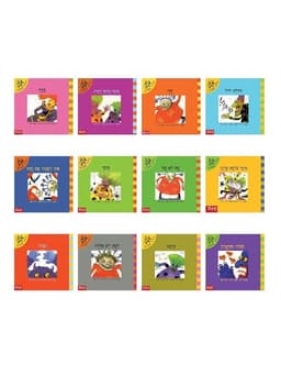 מילות קסמים - מארז 12 ספרונים