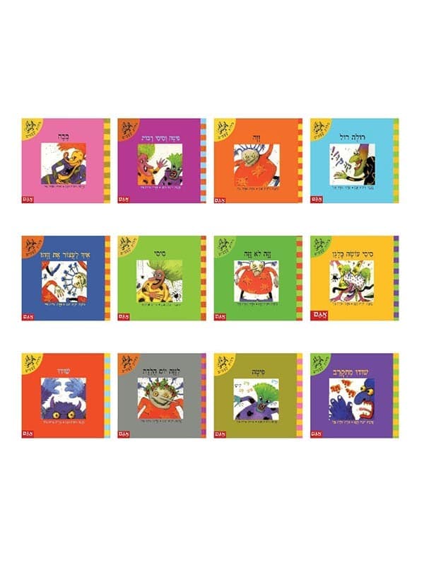 מילות קסמים - מארז 12 ספרונים