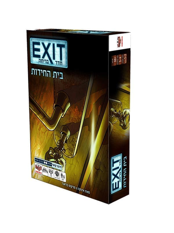 חדר בריחה exit - בית החידות