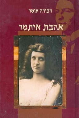 קרם פוליגונום למניעת סימני מתיחה עם פיטוסטרולים - moraz