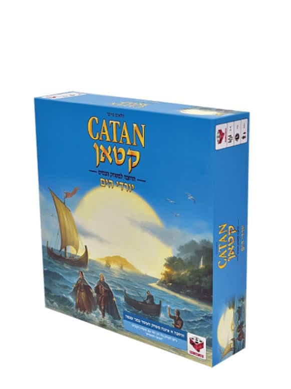 קטאן - יורדי הים