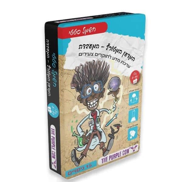 המדען המטורף - המעבדה - חשמל סטטי