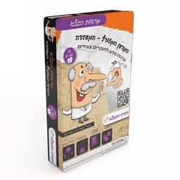 המדען המטורף - המעבדה - מראות הפלא