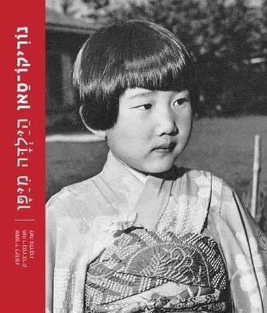 נוריקו סאן הילדה מיפן - ילדי העולם