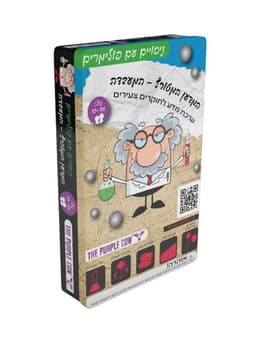 המדען המטורף - המעבדה - ניסויים עם פולימרים