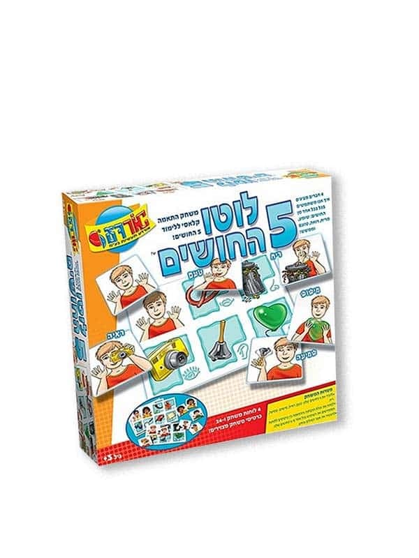 לוטו 5 החושים