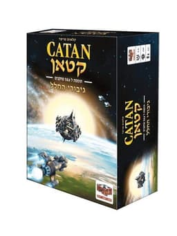 קטאן גיבורי החלל