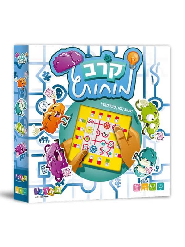 קרב מוחות - גאוני