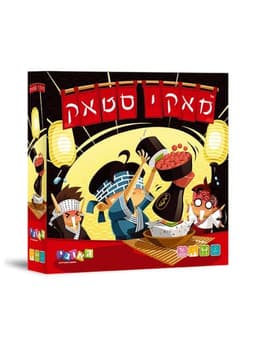 מאקי סטאק - גאוני
