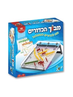 מבוך הכדורים (smartzone)