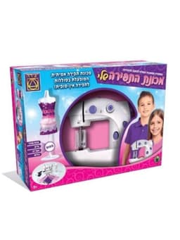 מכונת התפירה שלי