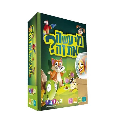 מי עשה את זה? - גאוני