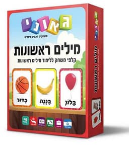 מילים ראשונות - גאוני