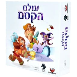 עולם הקסם