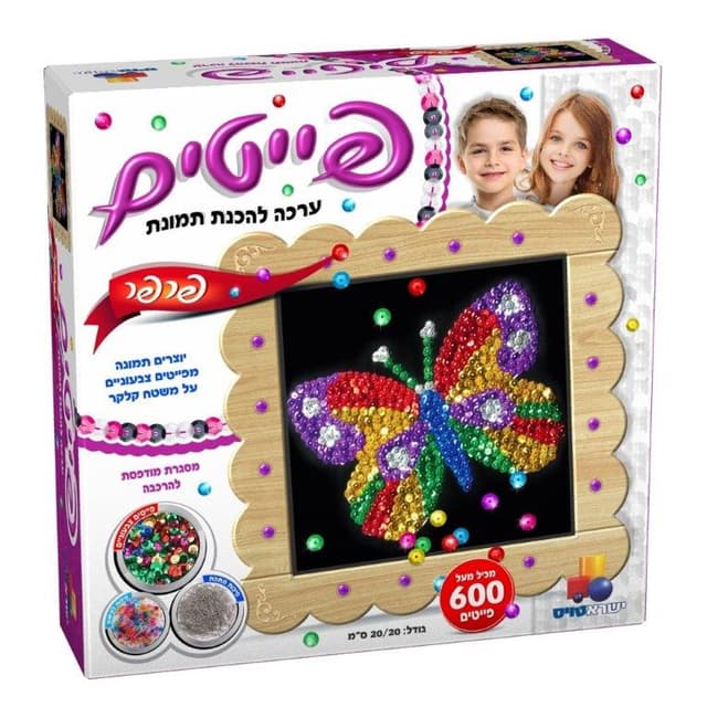 פייטים - פרפר