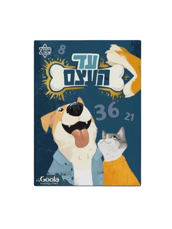 מפעל-מלפפון שטוף העד