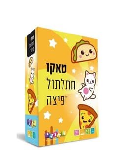 טאקו - חתלתול פיצה (גאוני)