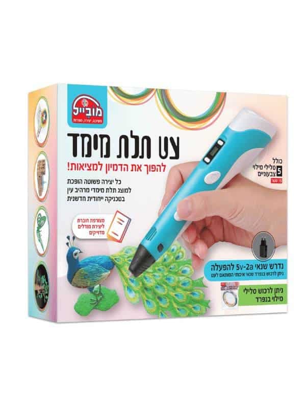 עט תלת מימד - מובייל