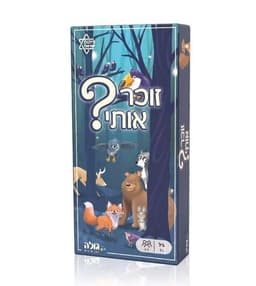 זוכר אותי? - משחק זיכרון מאתגר (goola)