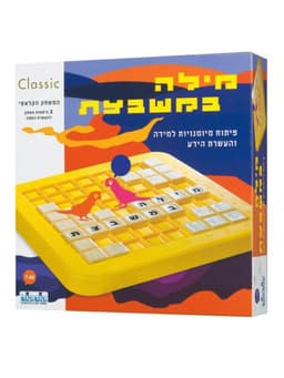 מילה במשבצת