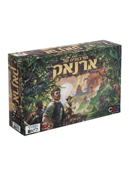 חורבותיה של ארנאק