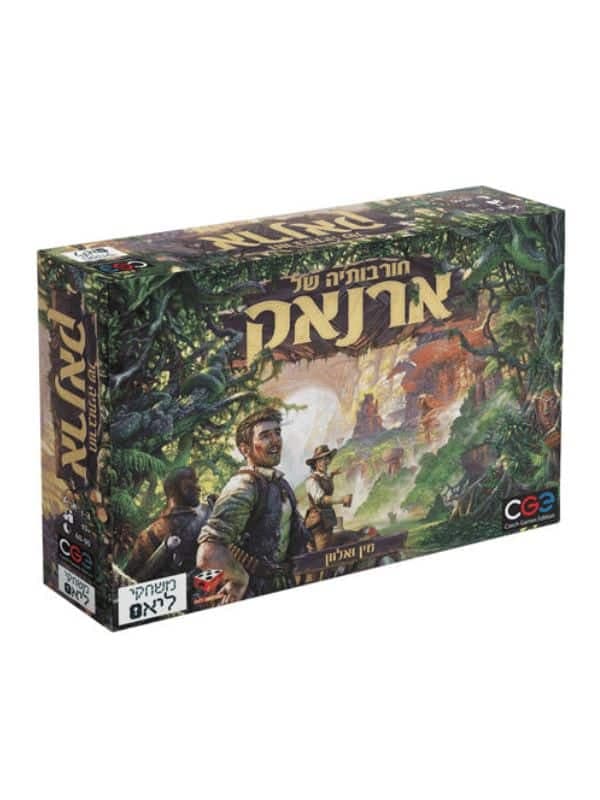 חורבותיה של ארנאק