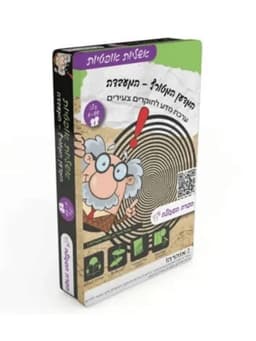 המדען המטורף - המעבדה - אשליות אופטיות