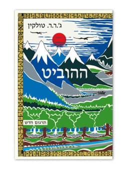 עגבניות מרוסקות יכין