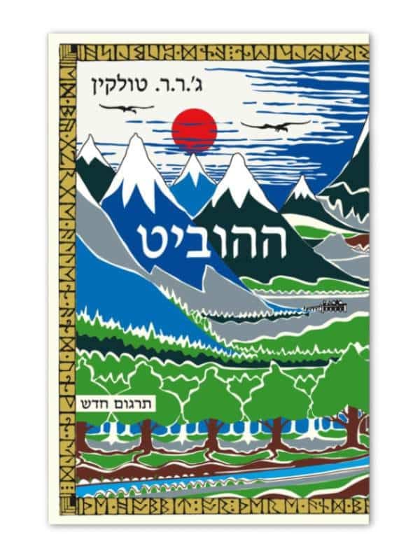 עגבניות מרוסקות יכין