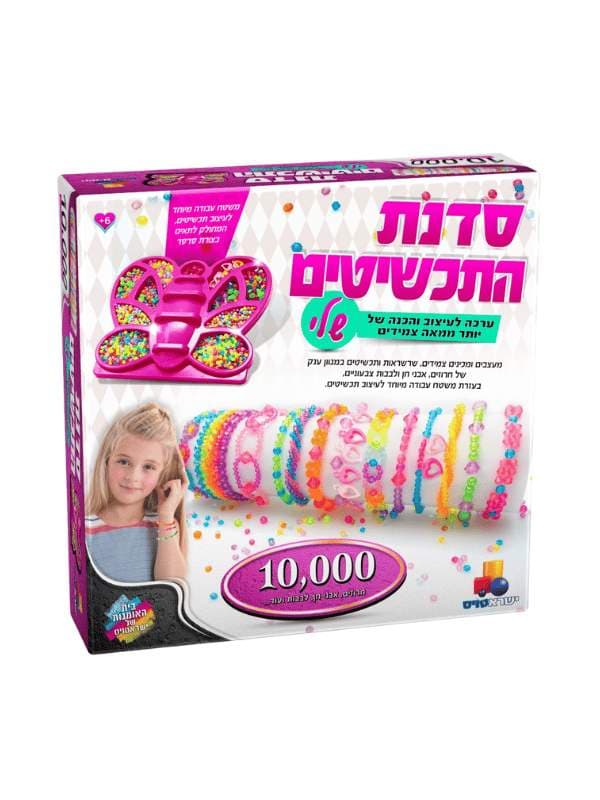 סדנת התכשיטים שלי