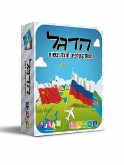 הדגל משחק קלפים חוצה יבשות - גאוני